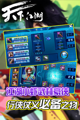 天下江湖 天下江湖