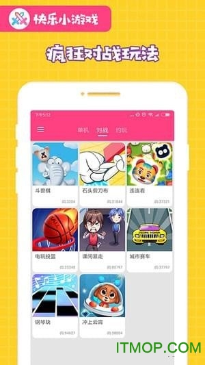 快乐小游戏 快乐小游戏