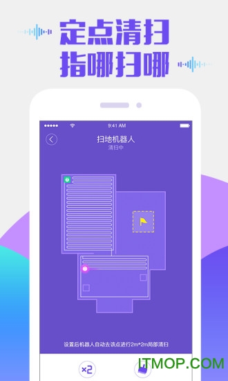 360智能扫地机器人软件