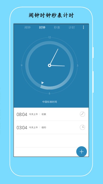 桌面闹钟时钟 桌面闹钟时钟