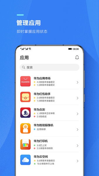 华为AppGallery Connect