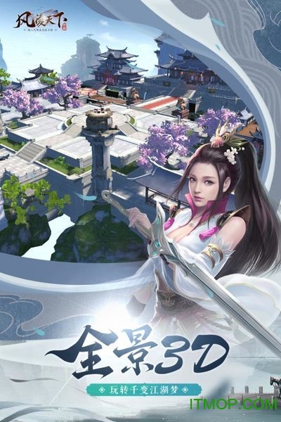 风凌天下 风凌天下