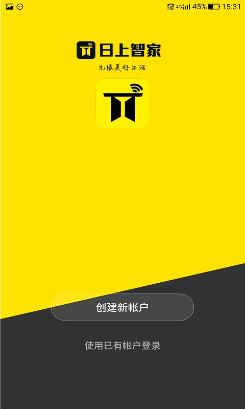 日上智家app 日上智家app