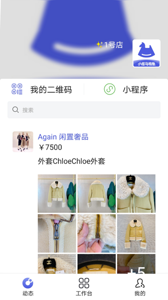 小桔马相册官方版 小桔马相册官方版