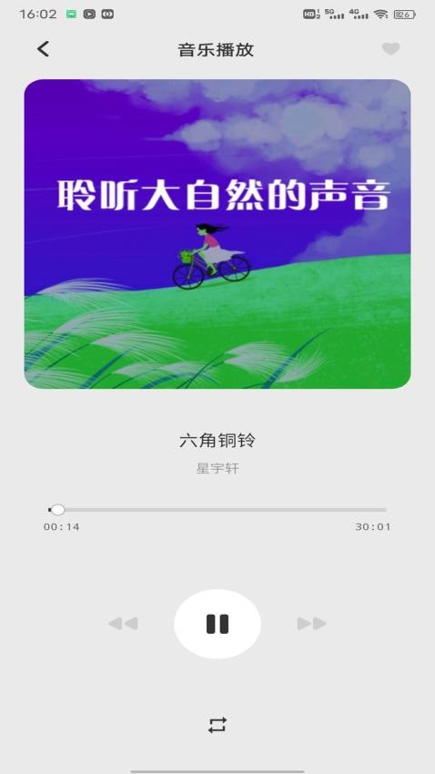易桃花运