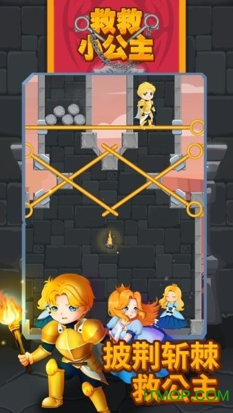 救救小公主