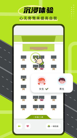 学霸自习室 学霸自习室