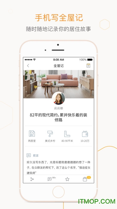 一兜糖app for iPhone