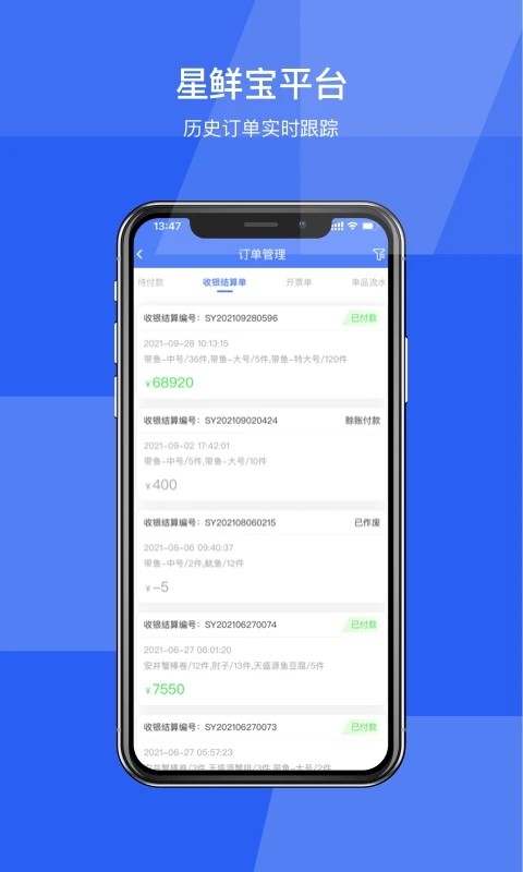 星鲜宝官方版 星鲜宝官方版