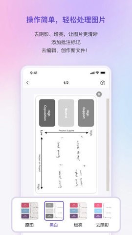 联想扫描王手机版