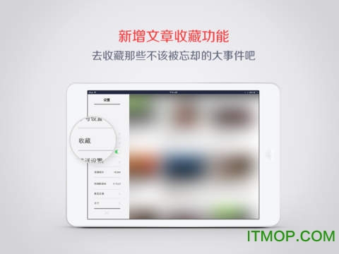 凤凰新闻HDipad版