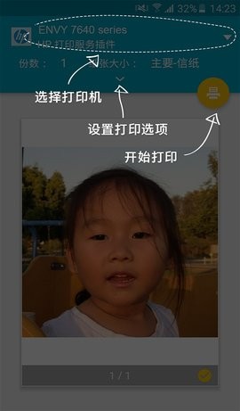 HP 打印服务插件安卓手机版