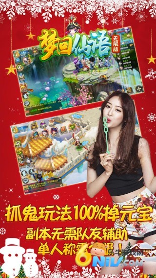 梦回仙语无限版