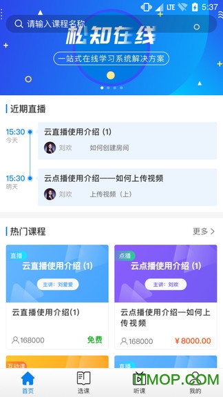 松知在线 松知在线