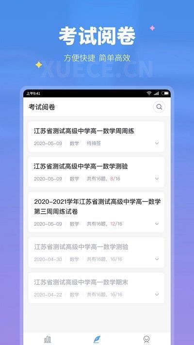 学测网教师版 学测网教师版