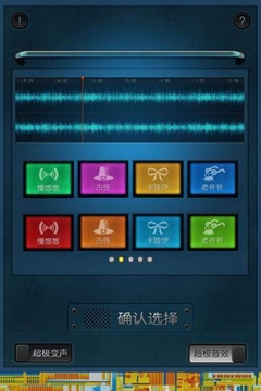 超级声音表情 超级声音表情