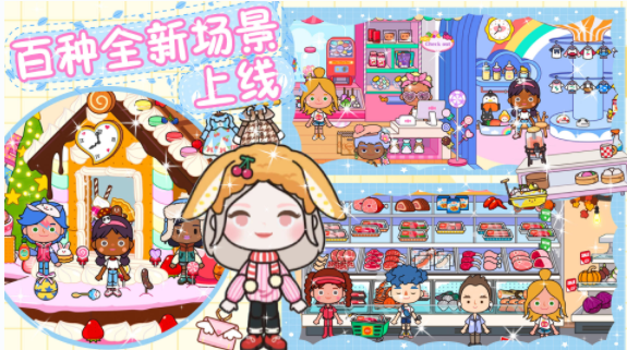 迷你神仙小镇模拟 迷你神仙小镇模拟