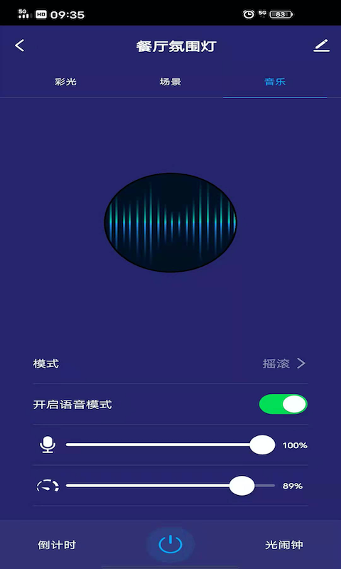 立邦云智能app