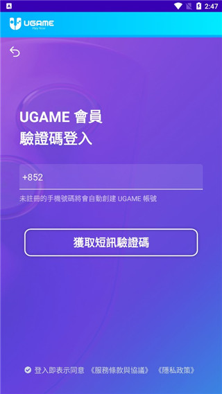 ugame云游戏最新版app