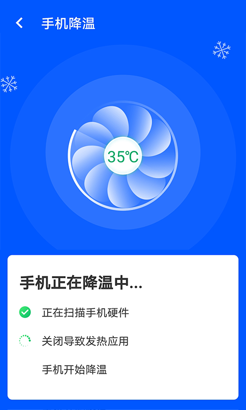 wifi易连