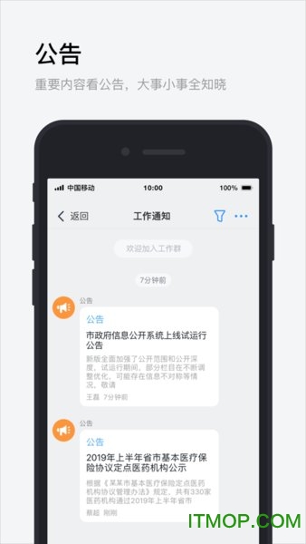 政务钉钉苹果版
