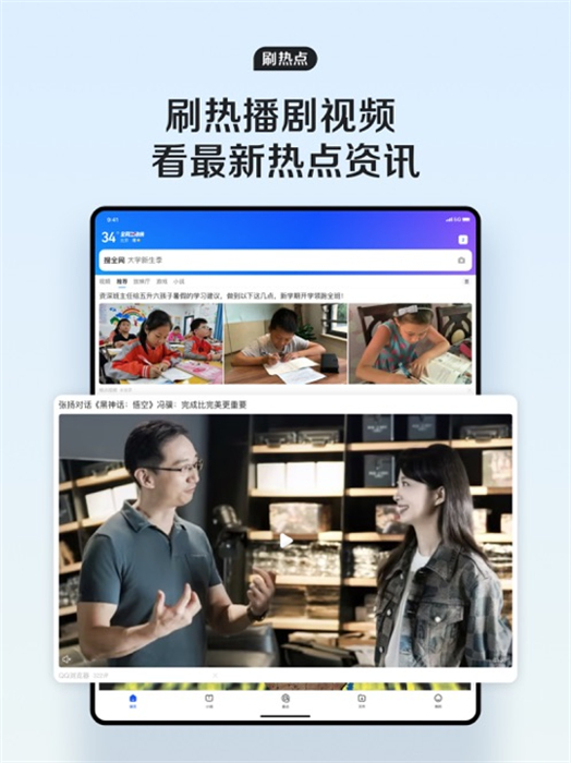 苹果平板qq浏览器app最新版