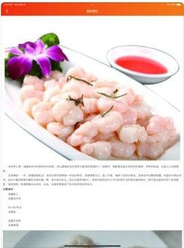 浙菜食谱app手机版最新版 浙菜食谱app手机版最新版
