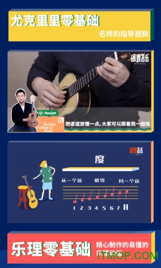 迷鹿吉他尤克里里 迷鹿吉他尤克里里