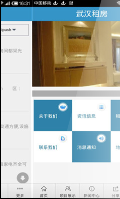 武汉租房 武汉租房