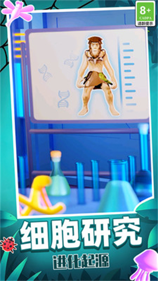 生物起源模拟器