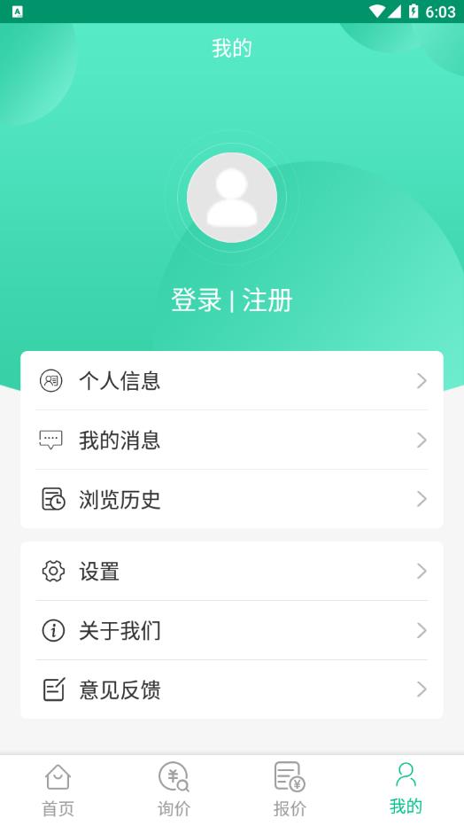 绿际新能源