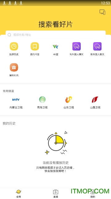 快点投屏ios去广告破解版
