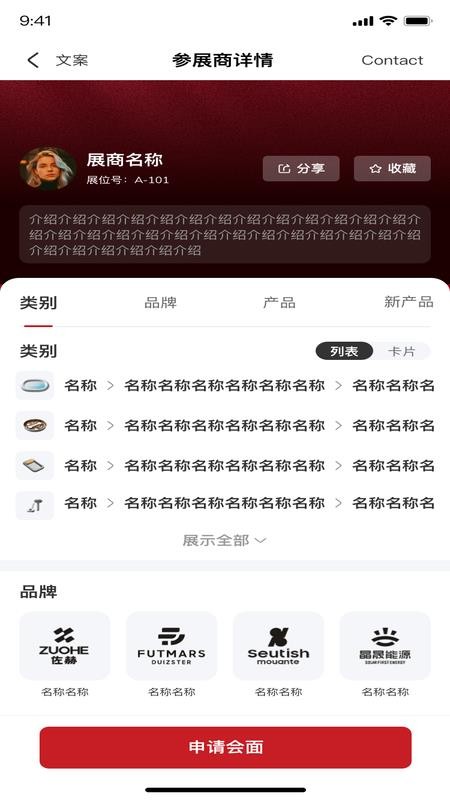 长城宠物展官网版