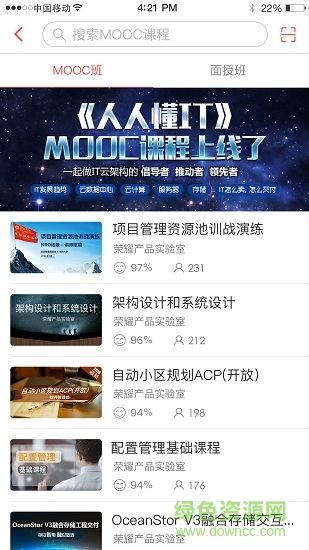 华为ilearning客户端内部红色版