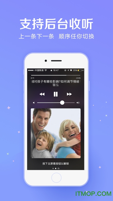 千聊直播讲师版ios版