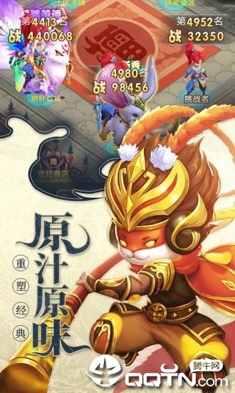 大圣轮回之魔童降世