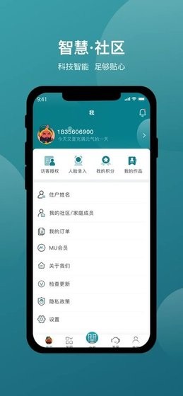 美关公门禁系统ios版