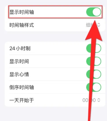 极简日记高级版