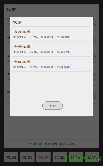 苹果版三国英雄坛无限金币