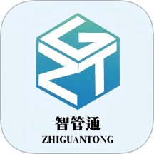 智管通