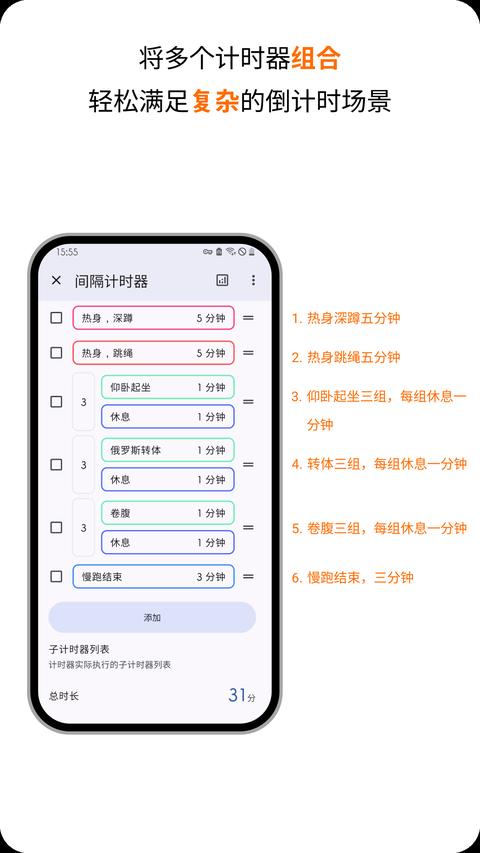计时器倒计时app手机版