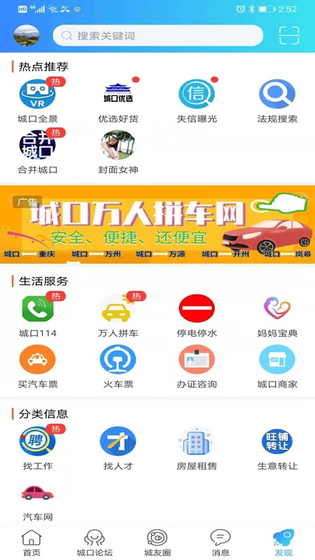 爱上城口 爱上城口