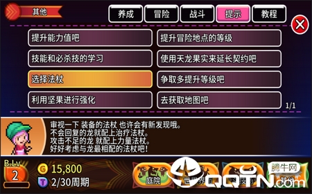 口袋育龙师中文版