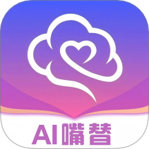 甜言AI嘴替