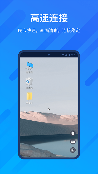 远程控制软件anyviewer