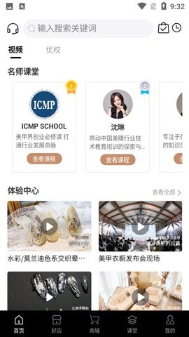美甲衣橱免费版