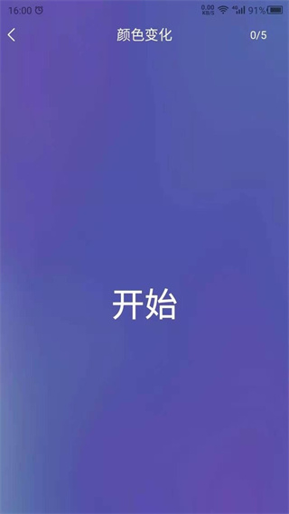 反应训练app 反应训练app