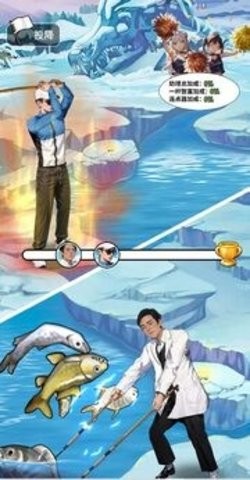 钓鱼逆袭人生