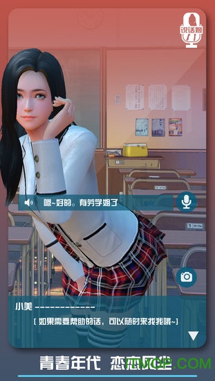 恋爱口令 恋爱口令