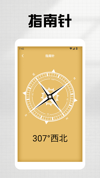 爱机助手极速版